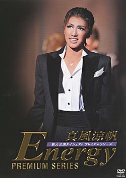 真風涼帆「Energy PREMIUM SERIES」 (DVD)＜中古品＞ | 宝塚アン