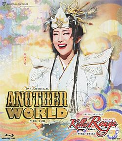 ANOTHER WORLD 宝塚 ANOTHER WORLD/Killer Rouge(Blu-ray)＜中古品＞ | 宝塚アン