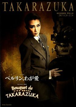 ベルリン、わが愛/Bouquet de TAKARAZUKA（ブーケ ド タカラヅカ） 星