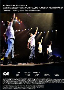 Guys from the Earth 「SUMMER FESTIVAL 2011 Keep on!」 (DVD)＜中古
