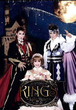 KINGS ～Last Heart～ ハウステンボス歌劇団 （DVD) ＜新品＞ | 宝塚アン
