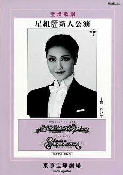 めぐり会いは再び 2nd/Etoile de TAKARAZUKA 星組 東京新人公演
