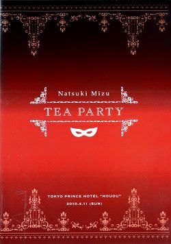 水夏希　お茶会　「ソルフェリーノの夜明け/Carnevale 睡夢」(2010/04/11)(DVD)＜中古品＞