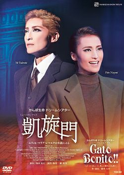 宝塚歌劇 雪組 凱旋門-Gato Bonito!!　 Blu-ray 凱旋門/Gato Bonito!!(Blu-ray)＜新品＞ | 宝塚アン