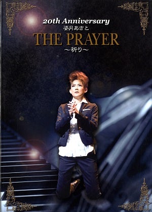 姿月あさと 「THE PLAYER ～祈り～ 20th Anniversary」（CD）