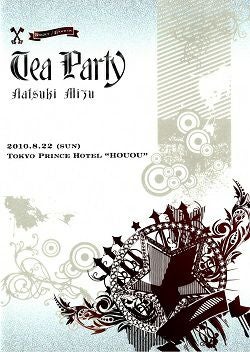 水夏希　お茶会　「ロジェ/ロック・オン！」(2010/08/22)(DVD)