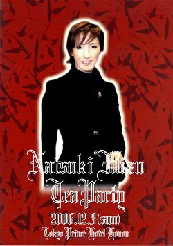 水夏希　お茶会　「堕天使の涙/タランテラ！」(2006/12/03)(DVD)