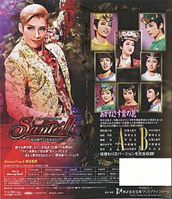 あかねさす紫の花 ブルーレイ あかねさす紫の花/Sante!!(Blu-ray)＜新品＞ | 宝塚アン