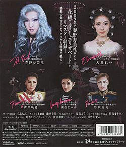 エリザベート 2002 花組 (Blu-ray)＜新品＞ | 宝塚アン