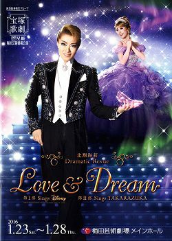 北翔海莉 Dramatic Revue 「LOVE & DREAM」 星組 梅田芸術劇場公演