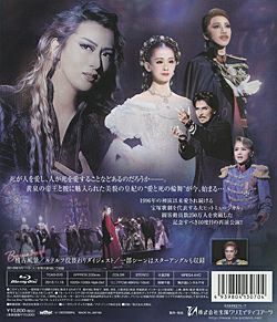 エリザベート ブルーレイ 公式オンラインストア「エリザベート」2016年キャスト Blu-ray White