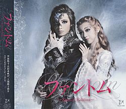 ファントム～Special Edition(CD)＜新品＞ | 宝塚アン
