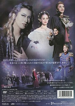 エリザベート 2018 月組 (DVD)＜中古品＞ | 宝塚アン