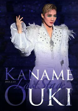 凰稀かなめ LAST STAGE 2015.02.15 プログラム＜中古品＞ | 宝塚アン