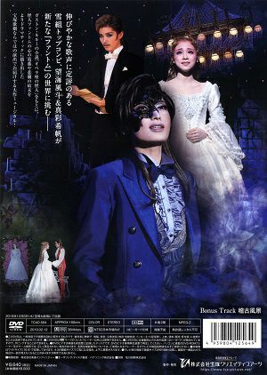 雪組 宝塚 ファントム DVD ファントム 雪組(DVD)＜新品＞ | 宝塚アン