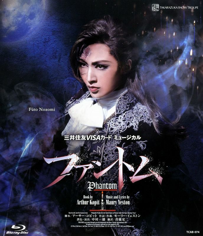ファントム 雪組(Blu-ray)＜新品＞ | 宝塚アン
