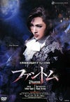 ファントム 雪組(DVD)＜中古品＞ | 宝塚アン