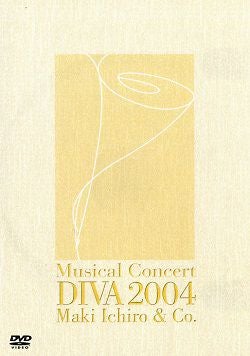 音楽劇 リタルダンド DVD 吉田鋼太郎 一路真輝 他 一路真輝 35周年記念コンサート ゲスト 花總まり/シアタークリエ