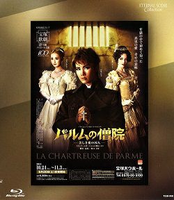 パルムの僧院～美しき愛の囚人(Blu-ray)＜新品＞ | 宝塚アン
