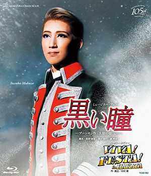 宝塚　黒い瞳　DVD　音月桂 Amazon.co.jp: 『黒い瞳』『ロック・オン! 』 [DVD] : 宝塚歌劇団, 音