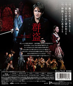 群盗-Die Rauber-(Blu-ray)＜中古品＞ | 宝塚アン