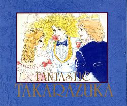 ファンタスティック宝塚 オルゴールで奏でる宝塚名曲集(CD)＜中古品 