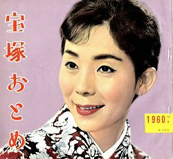 宝塚歌劇団 宝塚おとめ 宝塚おとめ | 宝塚アン