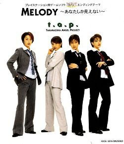 t.a.p. MELODY～あなたしか見えない～(CD)＜中古品＞ | 宝塚アン