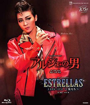 アルジェの男/ESTRELLAS(Blu-ray)＜中古品＞ | 宝塚アン