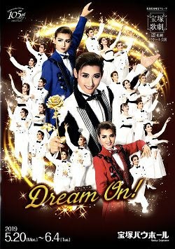 Dream On! 花組 宝塚バウホール公演プログラム＜中古品＞ | 宝塚アン