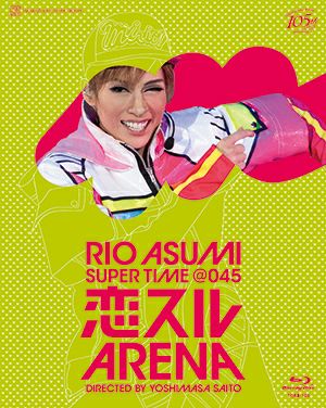 おまとめ購入済。宝塚　花組♡「恋スルARENA」Blu-ray＆プログラム 花組 RIO ASUMI SUPER TIME@045『恋スルARENA』 Blu-ray お笑い・バラエティ