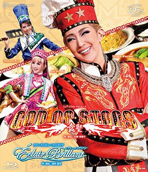 GOD OF STARS-食聖-/Eclair Brillant(Blu-ray)＜新品＞ | 宝塚アン