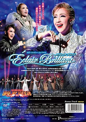 GOD OF STARS-食聖-/Eclair Brillant(DVD)＜新品＞ | 宝塚アン