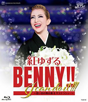 紅ゆずる退団記念 「BENNY!! I can do it!!!」(Blu-ray)＜新品