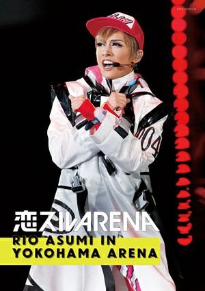 恋スルARENA～RIO ASUMI IN YOKOHAMA ARENA～（写真集）＜中古品