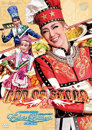 GOT OF STARS 宝塚 GOD OF STARS-食聖-/Eclair Brillant(DVD)＜中古品＞ | 宝塚アン