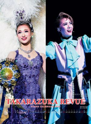 宝塚歌劇ステージカレンダー 2020年版  表裏両面写真26枚 2020年 宝塚ステージカレンダー ＜新品＞ | 宝塚アン