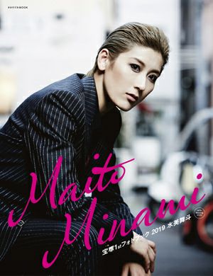 宝塚1stフォトブック 2019 水美舞斗（DVD付）＜新品＞ | 宝塚アン