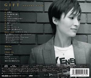 望海風斗 「GIFT」－NOZOMI FUTO－(CD＋Blu－ray)＜中古品＞ | 宝塚アン