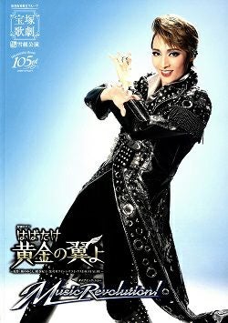 宝塚　雪組　はばたけ黄金の翼よ　望海風斗 雪組 全国公演「はばたけ黄金の翼よ」／宝塚歌劇団 雪組｜音楽