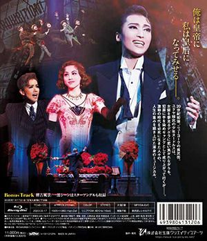 宝塚雪組 ONCE UPON A TIME IN AMERICA Blu-ray ONCE UPON A TIME IN AMERICA (Blu-ray)＜新品＞ | 宝塚アン