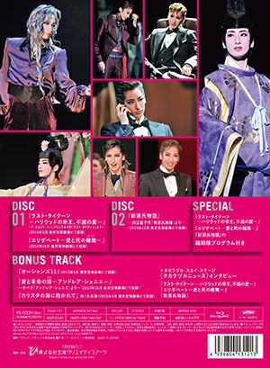 【正規品】柚香光　Energy PREMIUM SERIES〈2枚組〉 宝塚歌劇 柚香光Blu-ray Energy PREMIUM SERIES 2枚組 : EastRiverrr