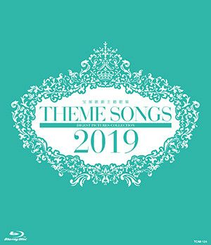宝塚歌劇団 THEME SONGS 2011 Amazon.co.jp: THEME SONGS 2011 宝塚歌劇主題歌集 [DVD] : 宝塚歌劇団