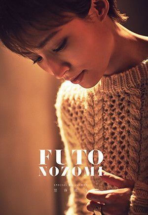 Special Blu-ray BOX 「FUTO NOZOMI」 ＜初回生産限定＞ (Blu-ray+CD