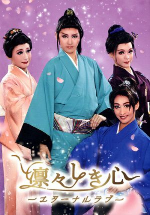 DVD | 宝塚アン