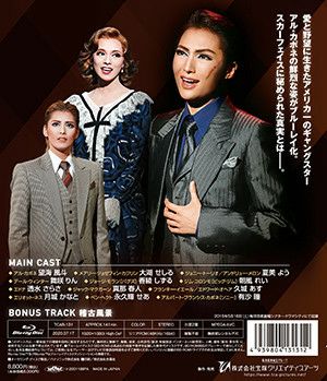 雪組 シアター・ドラマシティ公演 ミュージカル アル・カポネ-スカーフェイスに 雪組公演 『アル・カポネ —スカーフェイスに秘められた真実—』 | 宝塚