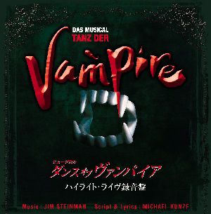 ダンス・オブ・ヴァンパイア 帝国劇場公演 ハイライト・ライヴ録音盤
