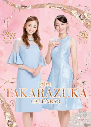 2021年 宝塚スターカレンダー ＜新品＞ | 宝塚アン