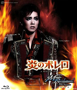 宝塚 雪組 炎のボレロ Music Revolution New Spirit 炎のボレロ/Music Revolution!－New Spirit－ (Blu-ray)＜新品