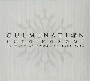 望海風斗CD-BOX 「Culmination Futo NOZOMI」(CD)＜新品＞ | 宝塚アン